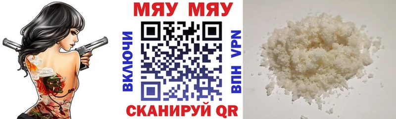 hydra ССЫЛКА  Фрязино  darknet Telegram  купить наркоту  МЯУ-МЯУ мука 