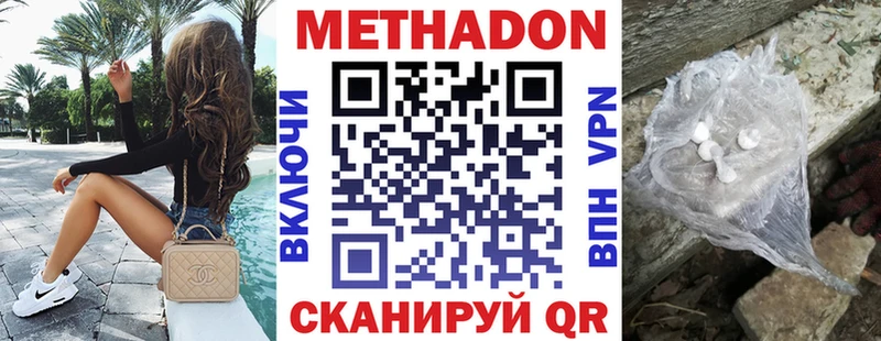 Метадон мёд  Фрязино 