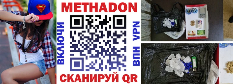 Метадон мёд Фрязино